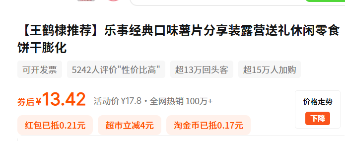  ζƬװ¶Ӫʳ 104g*2ԭζŻ֤