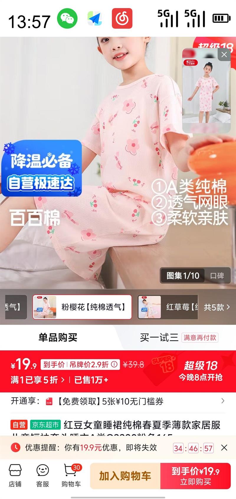 Hodo Men 춹װ 춹Ůͯ˯ȹ޴ļҾӷͯͷ˯AQ3320ɫ165Ż֤