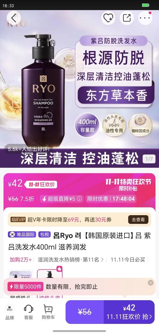 ??Ryo ? ԭװڡ ϴˮ400ml Ż֤