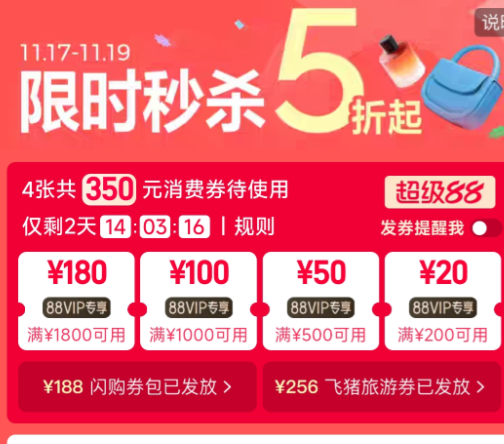 Ա 88ר 11.17 - 19ʱɱ5350Ԫȯص