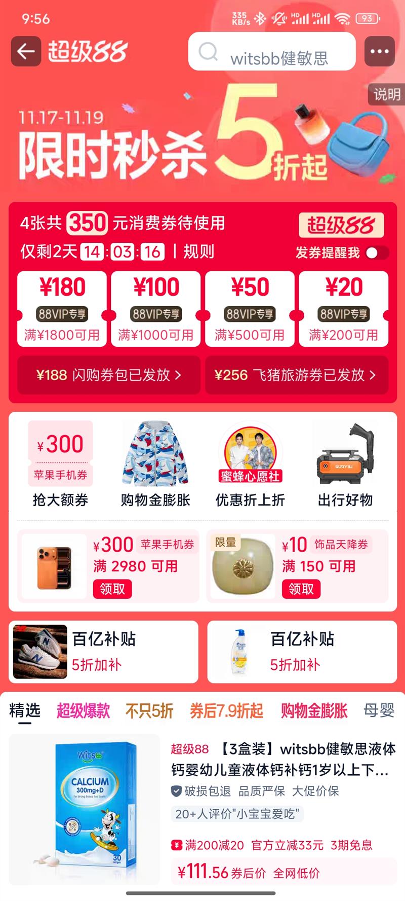 Ա 88ר 11.17 - 19ʱɱ5350ԪȯصŻ֤