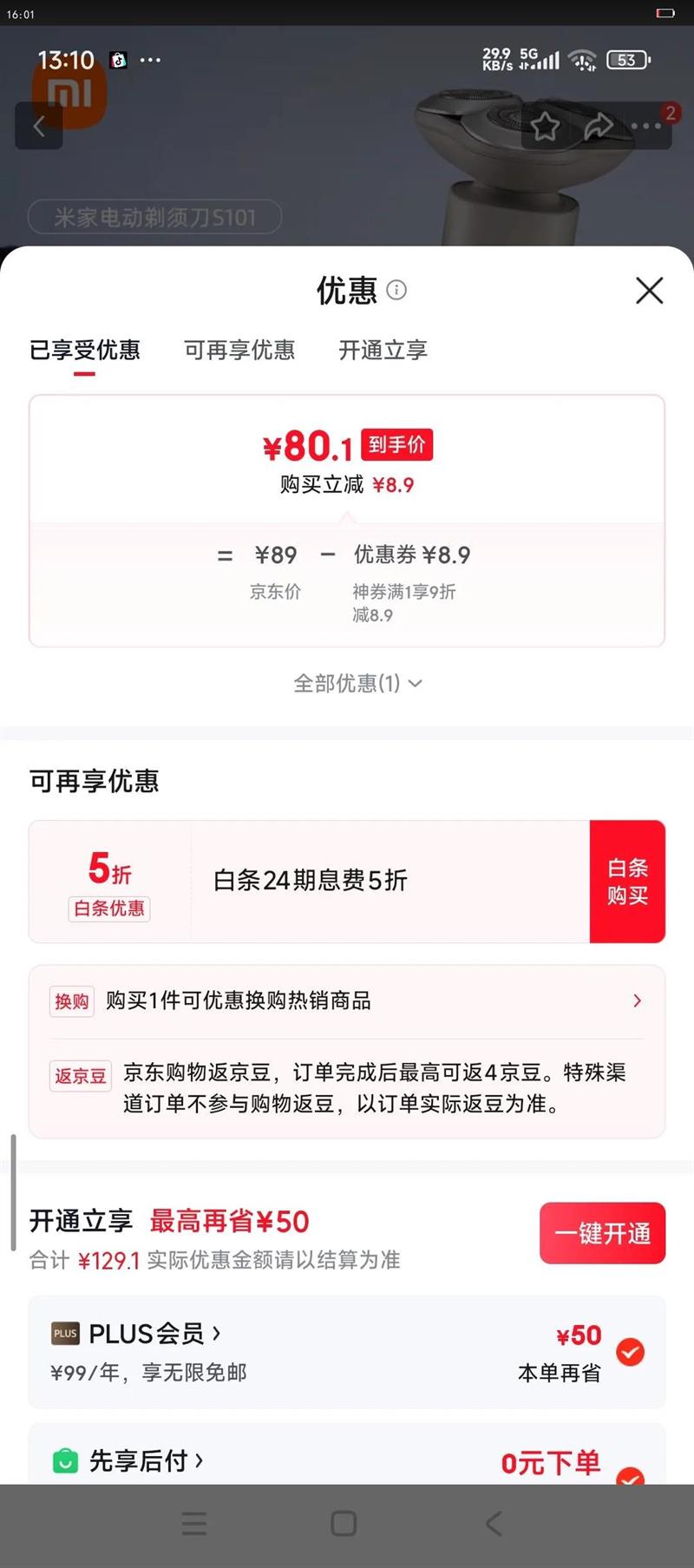 ׼ҵ綯뵶S101С׹κ18꾻˫1.5Сʱ ɰ  Ż֤