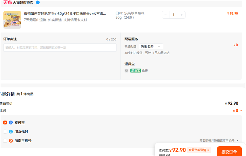 ʦܽܽ50g*24жζϰ칫׷ʳŻ֤