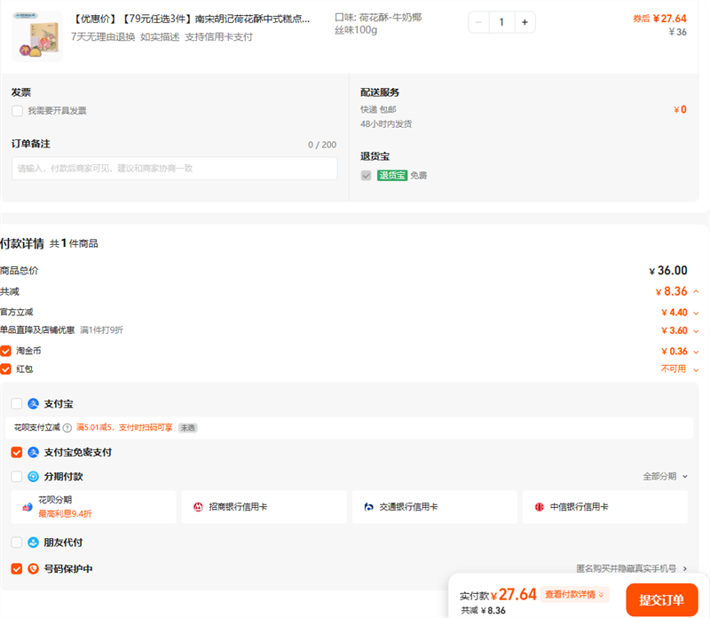 Żݼۡ79Ԫѡ3κǺɻʽʳϲƷŻ֤