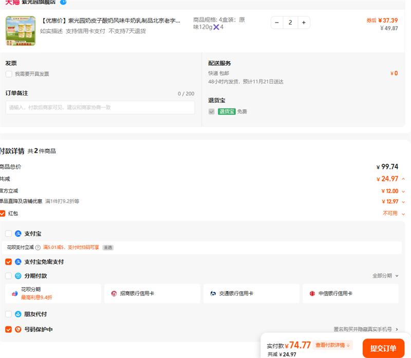 ŻݼۡϹ԰Ƥ̷ζţƷֺС120g*4Ż֤