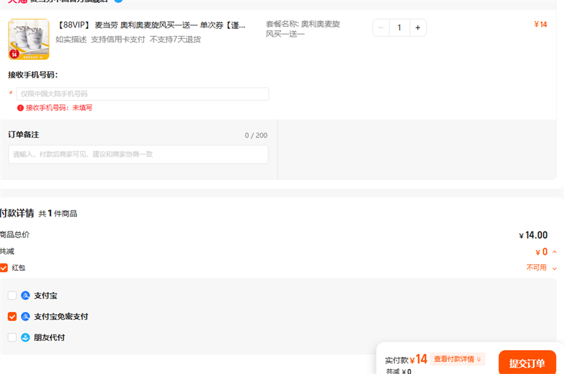 88VIP  һһ ȯթƭŻ֤