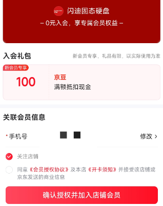 �����ϵ��̻�Ա��0Ԫ�����100����������ֿ� �齱���ֵȶ���Ȩ����Ϯ