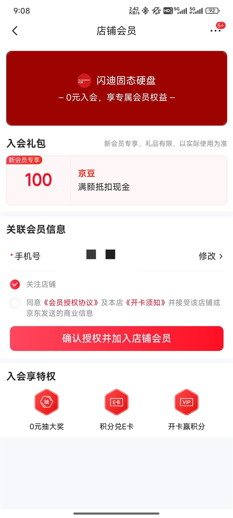 �����ϵ��̻�Ա��0Ԫ�����100����������ֿ� �齱���ֵȶ���Ȩ����Ϯ�Ż�֤��