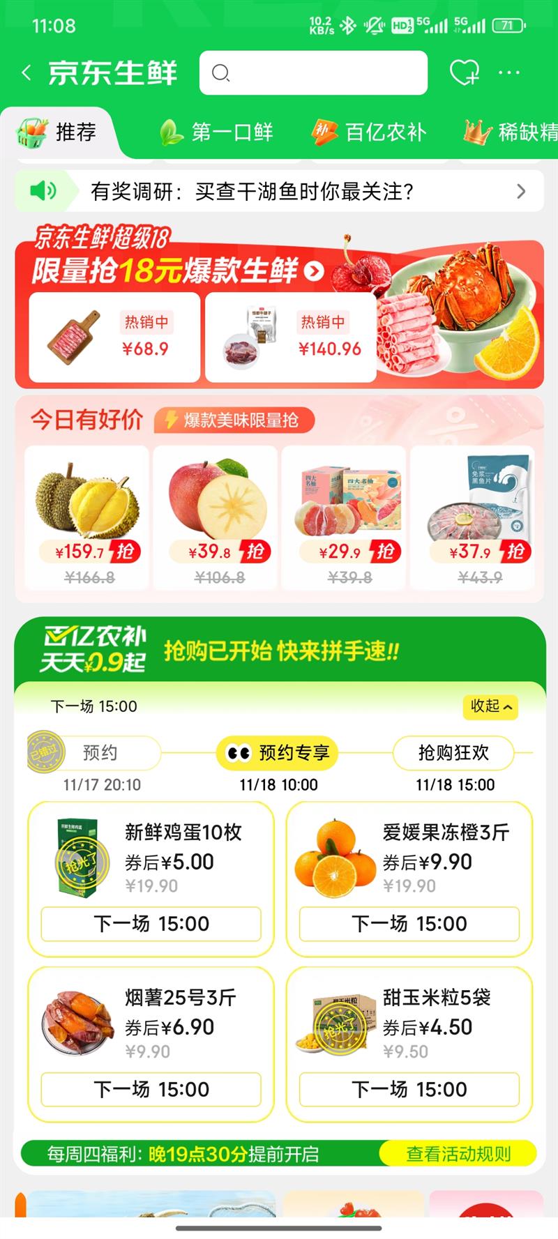 ʳ18᳡18Ԫʣũ0.9ԪٶŻ֤