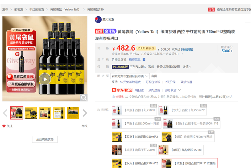 βYellow Tailͷϵ  ɺѾ 750ml*12װ ԭƿŻ֤