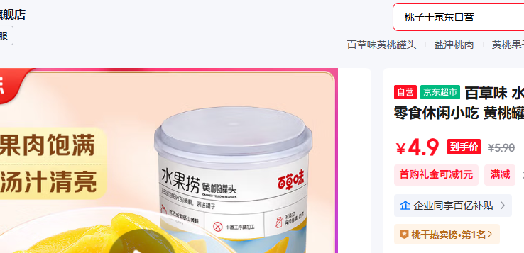 �ٲ�ζ ˮ�����ҹ�ͷ��ˮͯ����ʳ����С�� ���ҹ�ͷ����312g/���Ż�֤��