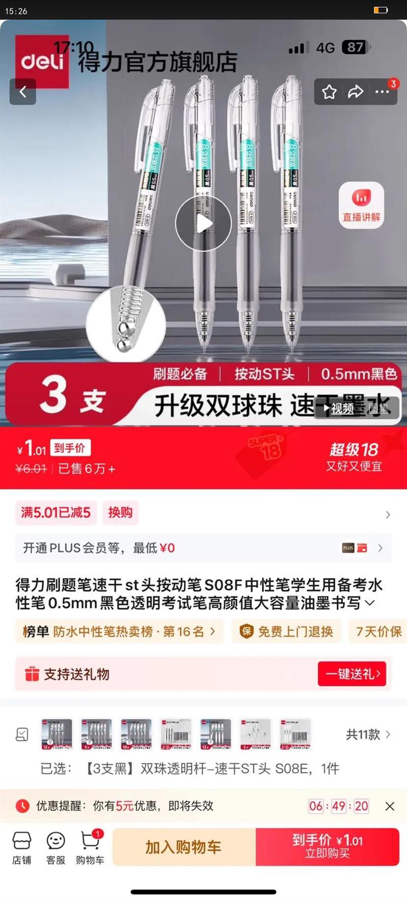 ˢٸstͷS08FԱѧñˮԱ0.5mmɫ͸Աʸֵīд 3֧ڡ˫͸-ٸSTͷ S08EŻ֤