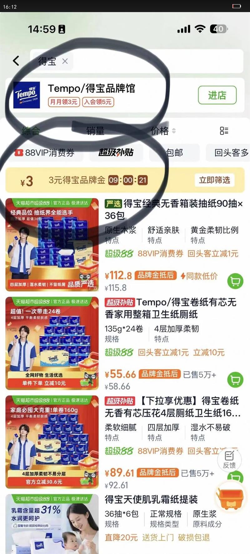 Tempo/�ñ���ֽ��о���������������ֽ��ֽ�Ż�֤��