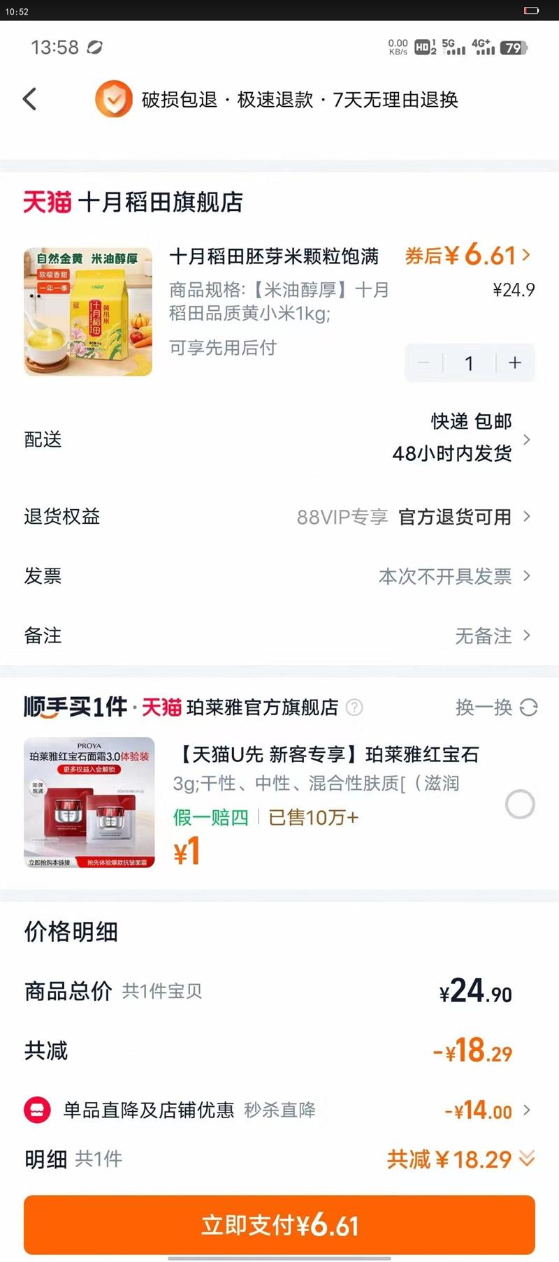 ʮµѿ׶׿ڸзḻʱѿ콢Ż֤