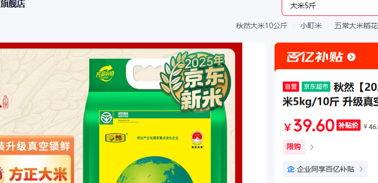 Ȼ 2025 5kg/10 հװ Ż֤