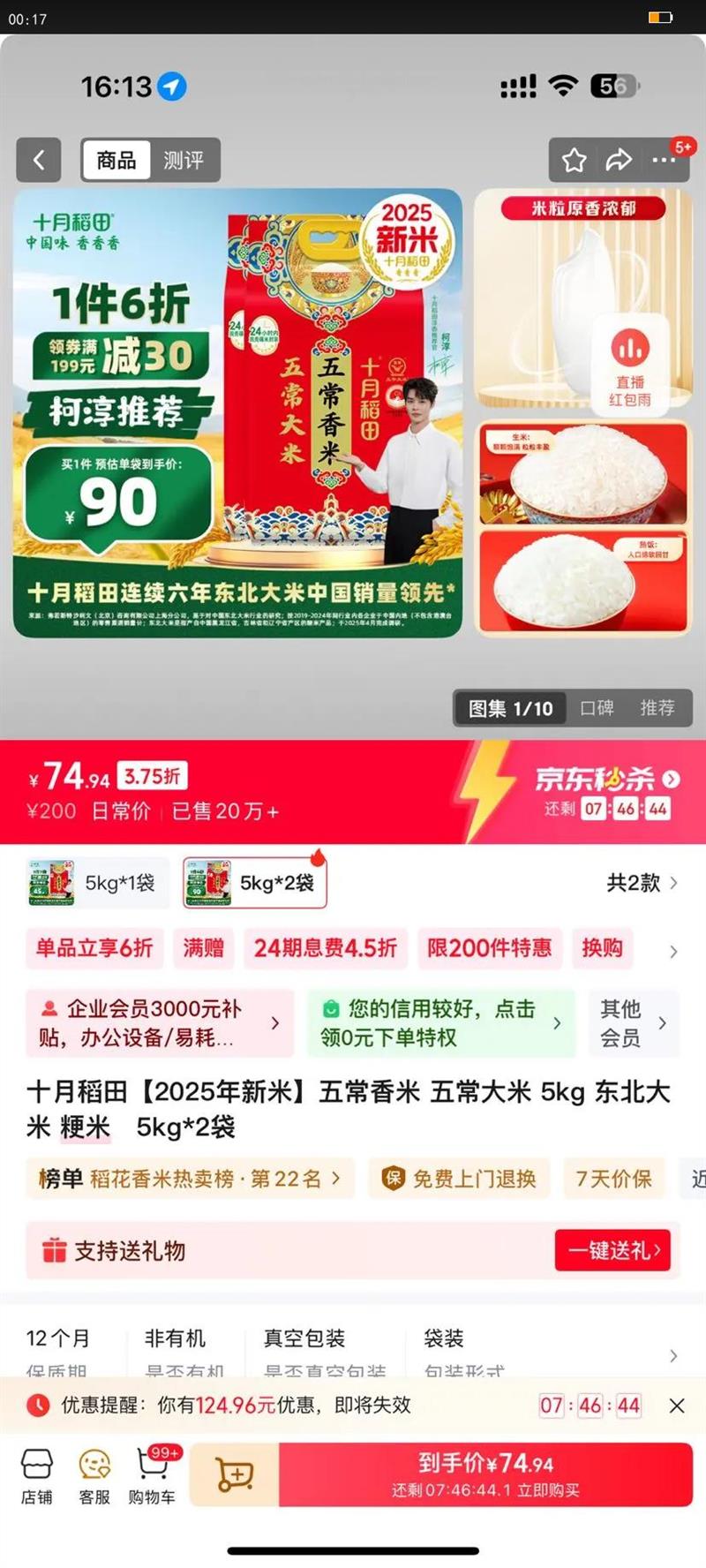 ʮµ2025ס峣 峣 5kg     5kg*2Ż֤