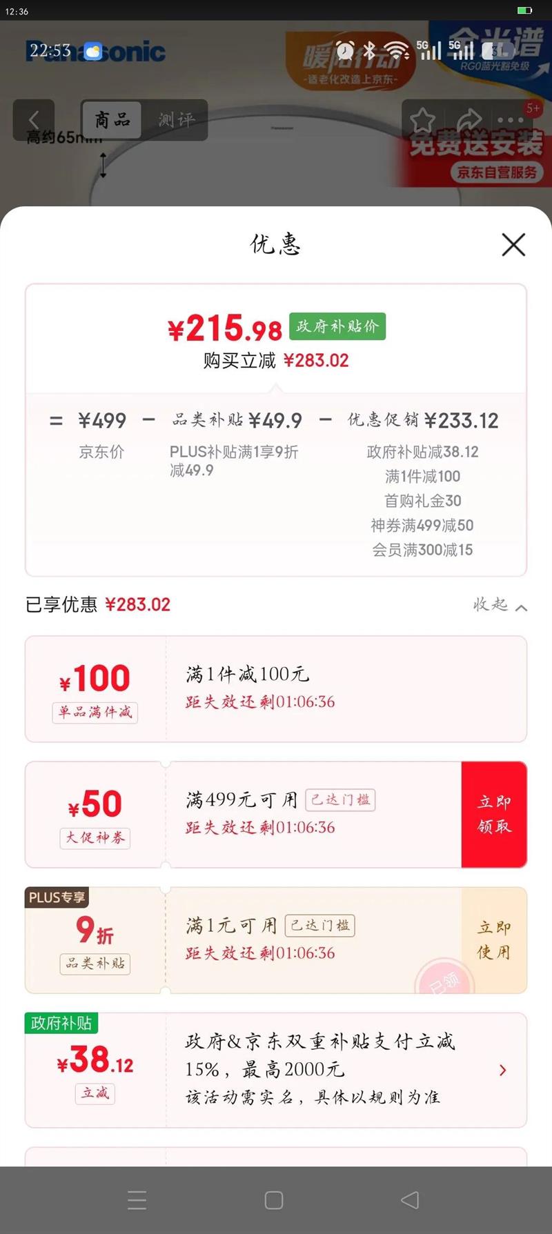 £Panasonicȫҵ50HHXS4075LSװŻ֤