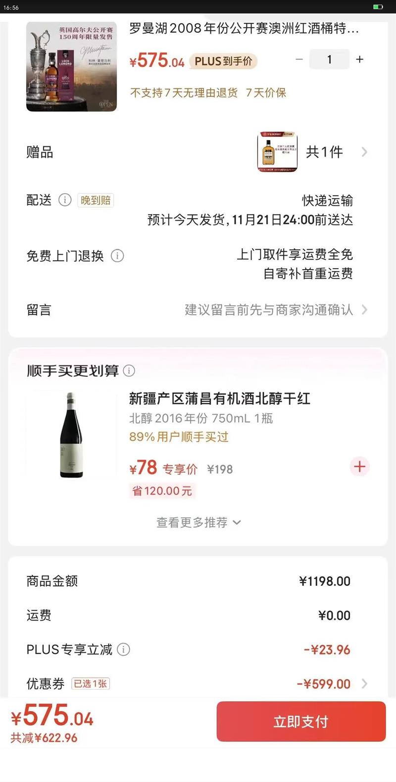 2008ݹ޺Ͱرոԭƿһѿʿ700mlŻ֤