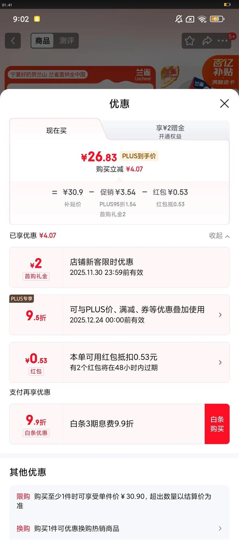 Lacheer/ȸ ֬ţ װ ţ 3.3g 200ml 20Ż֤