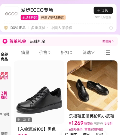 ΨƷ ECCOרȫ3 VԱ9.5ۣЬͼ۷