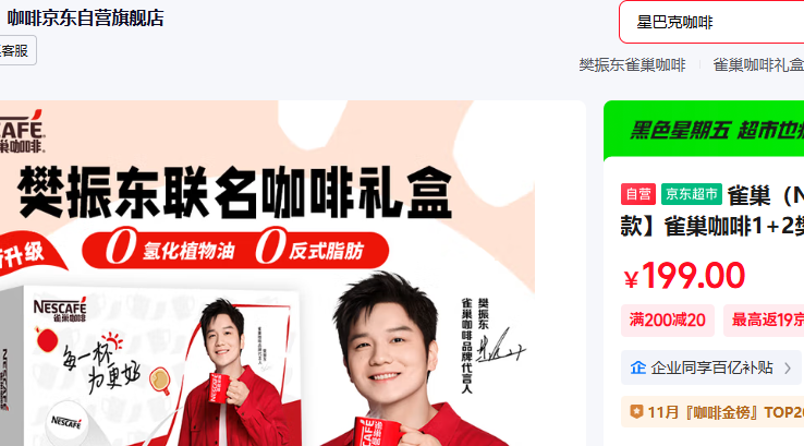 ȸ Nestle ͬ ȸ1 2ԭζŨŻ֤