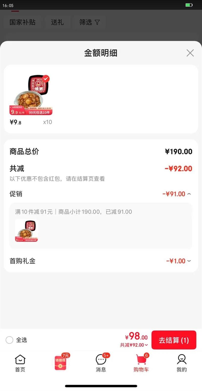 ʳƷ㱫70g99Ԫѡ10տҹԤƲ ¾СŻ֤