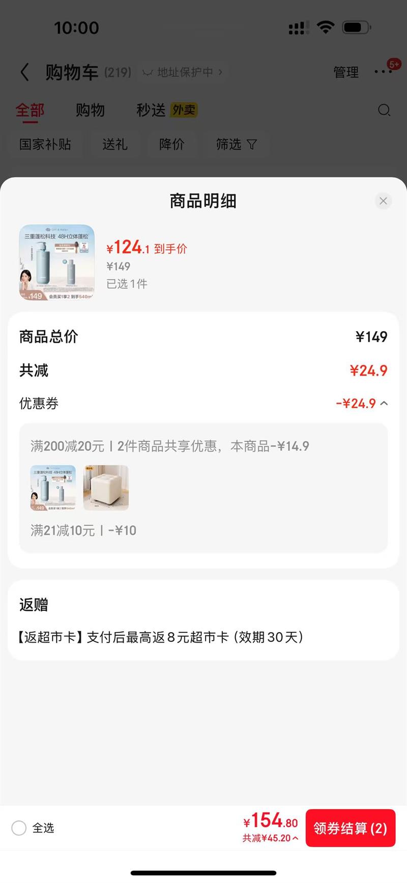 Off&Relax ˬ ϴˮ 460mlŻ֤