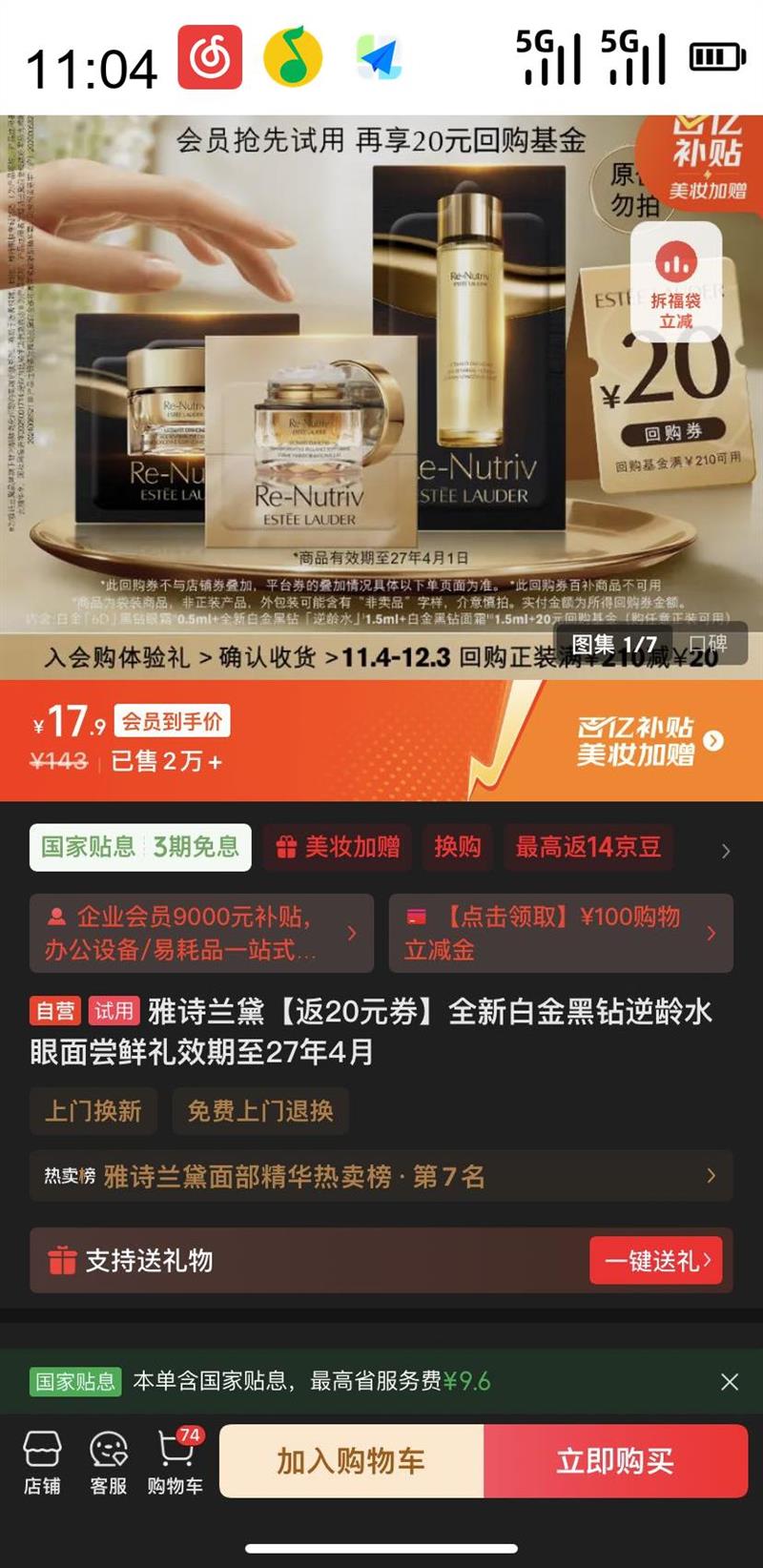 ESTEE LAUDER ʫ ȫ°׽ݳԱרЧ273 ׽ݳŻ֤