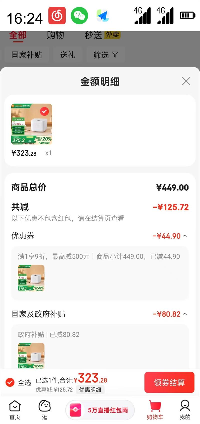 ׼ MIJIA ܵ緹IH΢ѹ3L СͶ๦ܵ緹󷹹ɵ;Ż֤