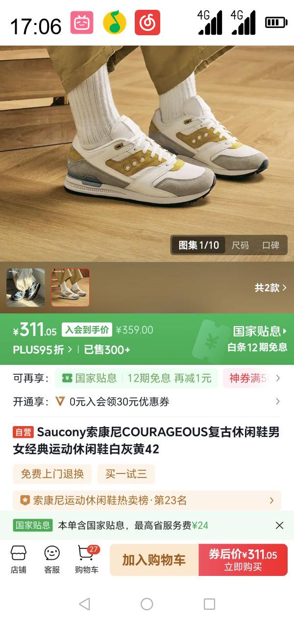 saucony  COURAGEOUS ͨÿЬŻ֤