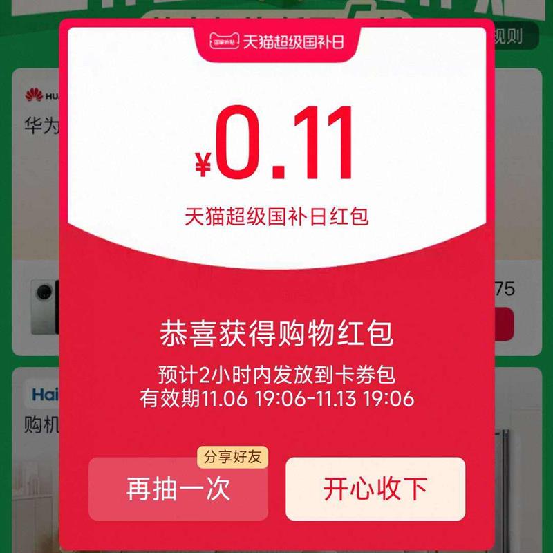 è  ÿս뵯1000Ԫ˫11 