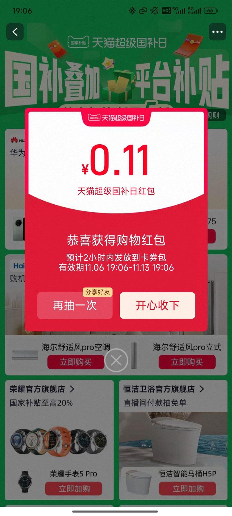 è  ÿս뵯1000Ԫ˫11 Ż֤