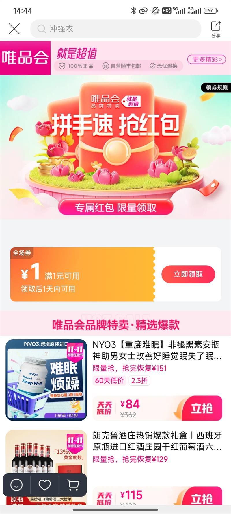 ΨƷ 1Ԫż ȫƷȯŻ֤