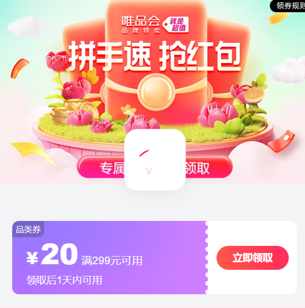 ΨƷ ȫ299Ԫ20ƷȯŻ֤