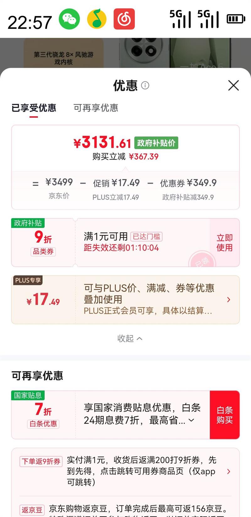 һ OnePlus Ace 5 16GB 1TB -մر 8 Ϸں oppoϷ5Gֻ ȯŻ֤