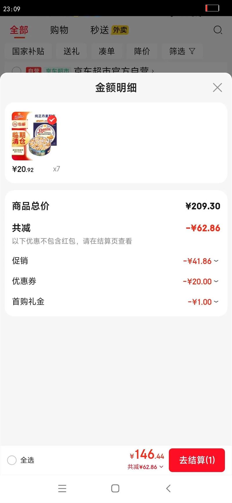 ʹڣdanisa454gӡζ֮ѡĽʳŻ֤