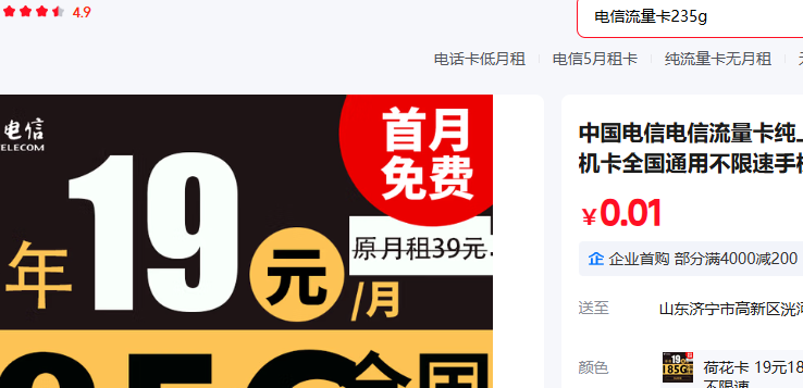 й  ɻ19Ԫ185Gȫ⣫Ż֤