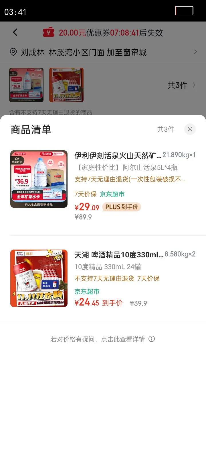  ơƾƷ10330ml*24ơװ Ӫ̱Ż֤