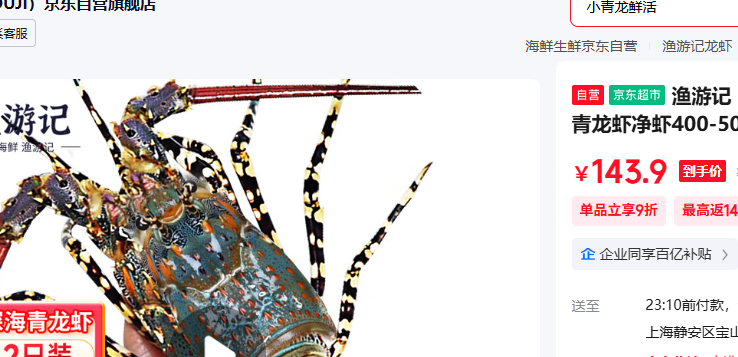 μ YUYOUJI ӡСϺϺ400-500g/2ֻϺ ˮ䶳Ϻ ղŻ֤