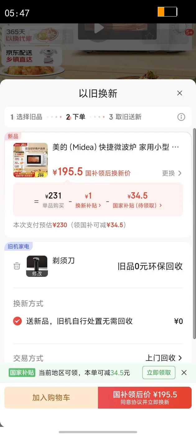 ģMidea΢¯ С 360?ת̼ ťٿ ׽ڵM1-L213BŻ֤