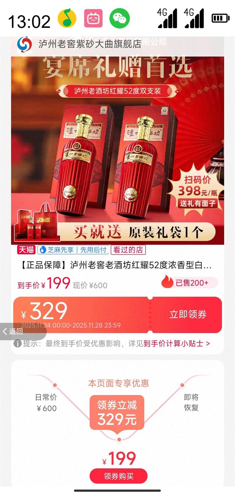 Ͻ ϾƷҫ 52%vol ŨͰ׾ 500ml*2ƿŻ֤