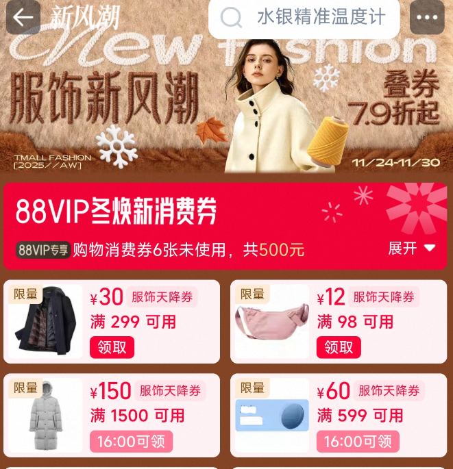 Ա·糱ȯ7.9ۣ88VIP500Ԫȯ޶ë