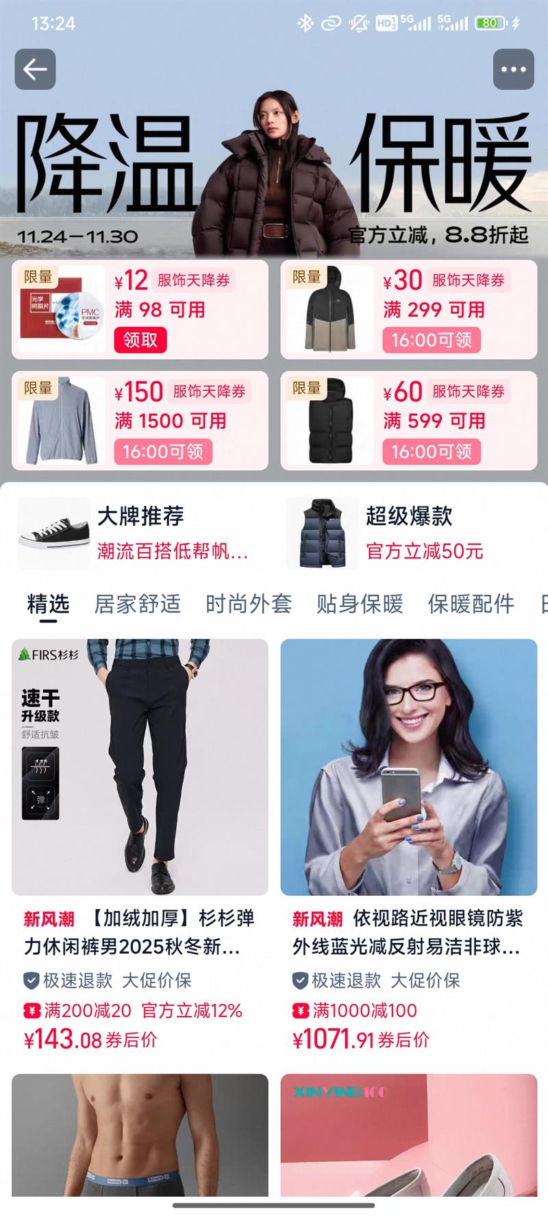 Ա±ůרٷ8.812/30/150/60Ԫ൵ȯŻ֤