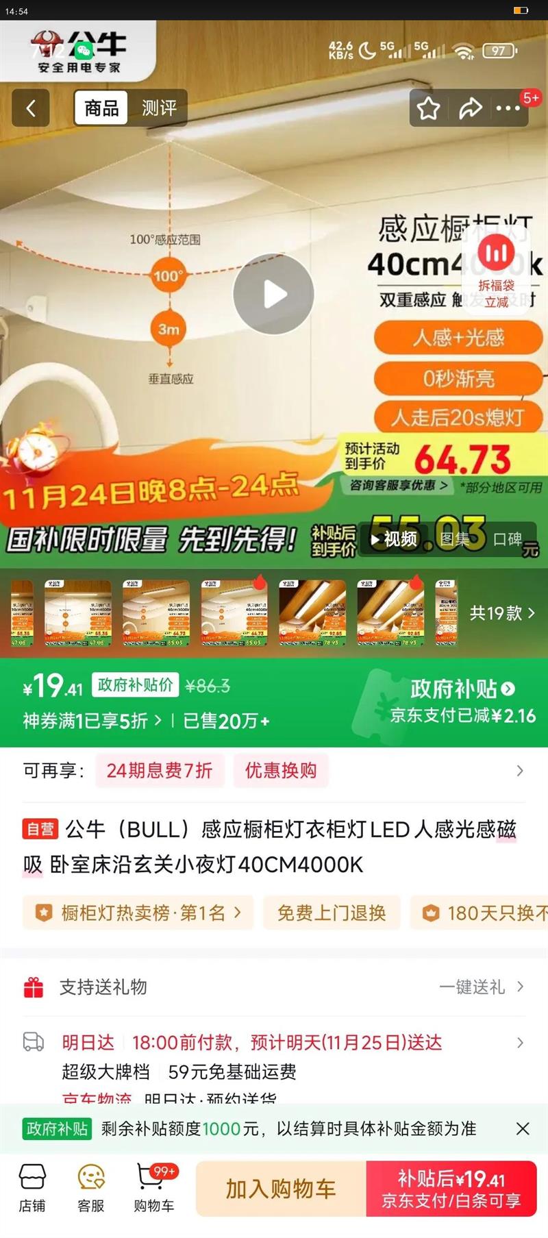 ţBULLӦ¹LED˸йд ҴСҹ40CM4000KŻ֤