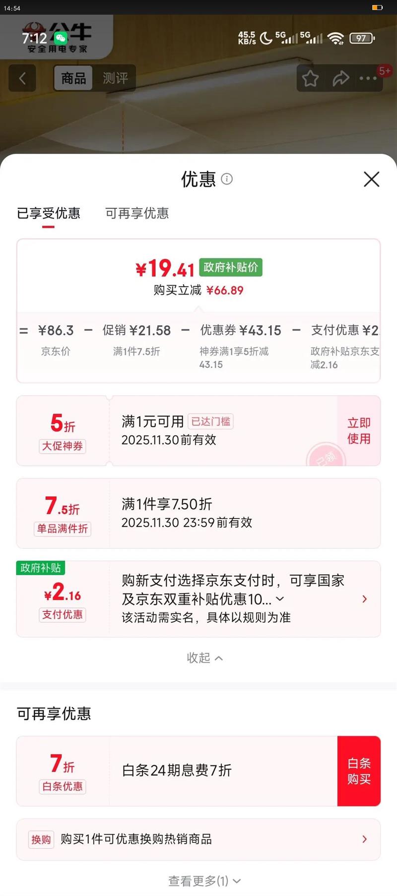 ţBULLӦ¹LED˸йд ҴСҹ40CM4000KŻ֤