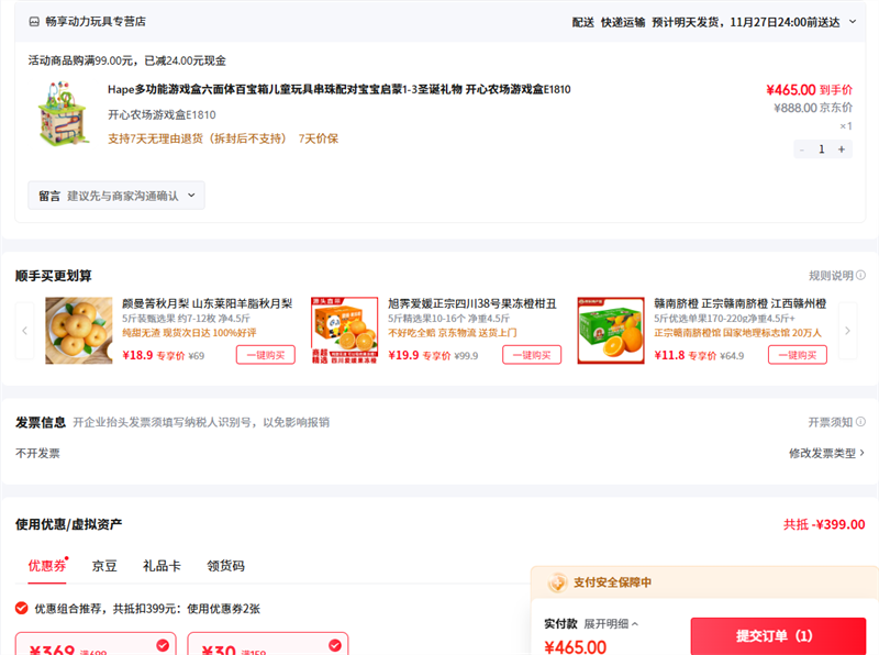 Hape๦ϷٱͯߴԱ1-3ʥ ũϷE1810Ż֤