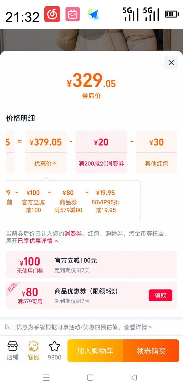 88VIPMeters bonwe ˹ ޷Ů2025ﶬñӺůԼŮʿ 3ѡŻ֤