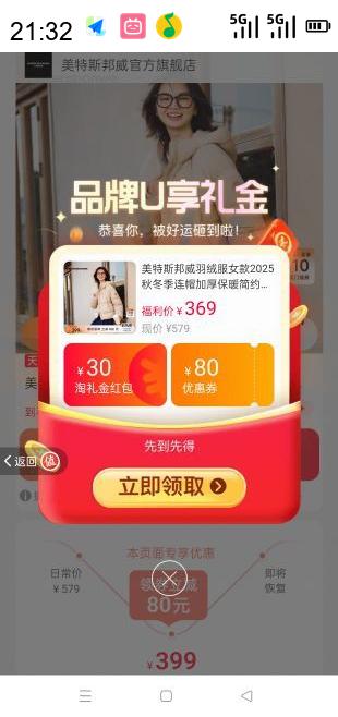 88VIPMeters bonwe ˹ ޷Ů2025ﶬñӺůԼŮʿ 3ѡŻ֤