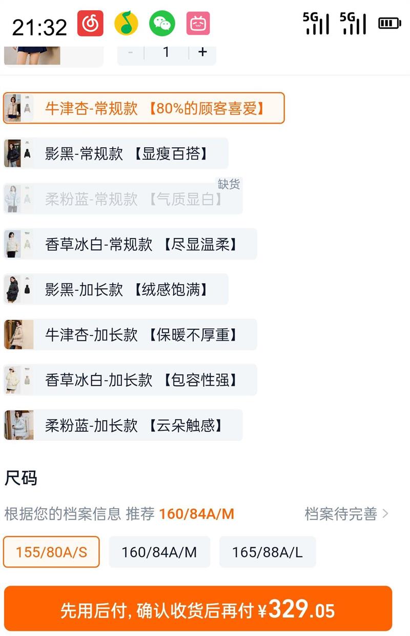 88VIPMeters bonwe ˹ ޷Ů2025ﶬñӺůԼŮʿ 3ѡŻ֤