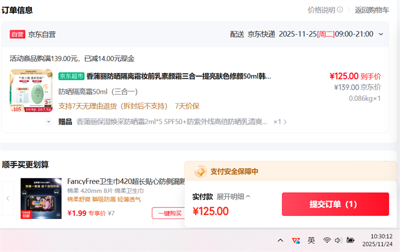 ������ ��ɹ����˪ ����һ50ml�Ż�֤��